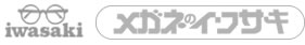 メガネのイワサキ