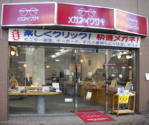 千駄木店